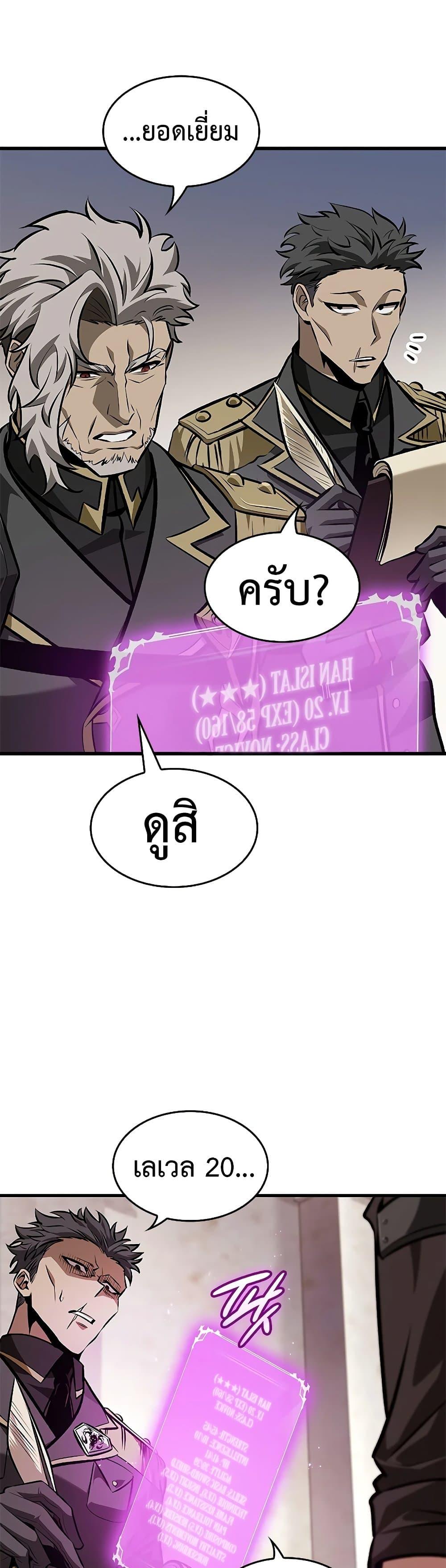 อ่านมังงะ Pick Me Up! ตอนที่ 81/27.jpg