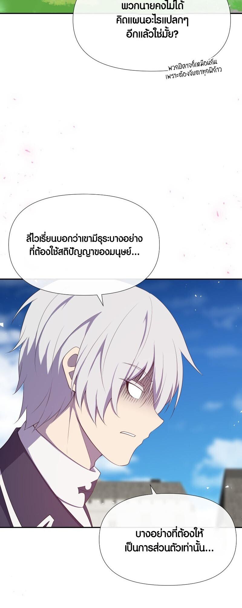 อ่านมังงะ Retired Demon King ตอนที่ 17/27.jpg