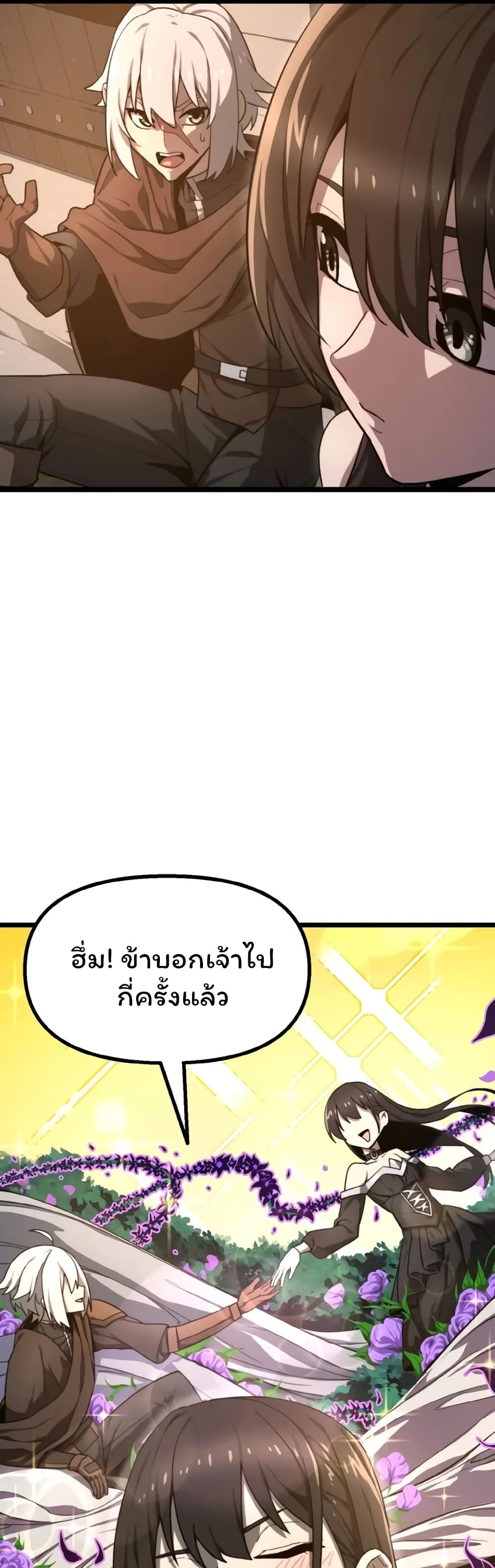 อ่านมังงะ Damn Demonic Swords ตอนที่ 2/27.jpg