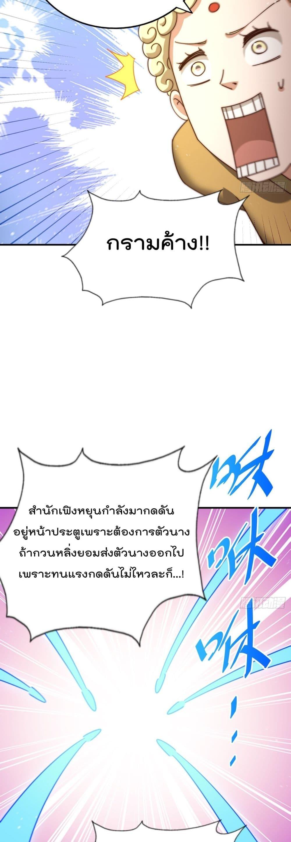 อ่านมังงะ Who is your Daddy ตอนที่ 263/27.jpg