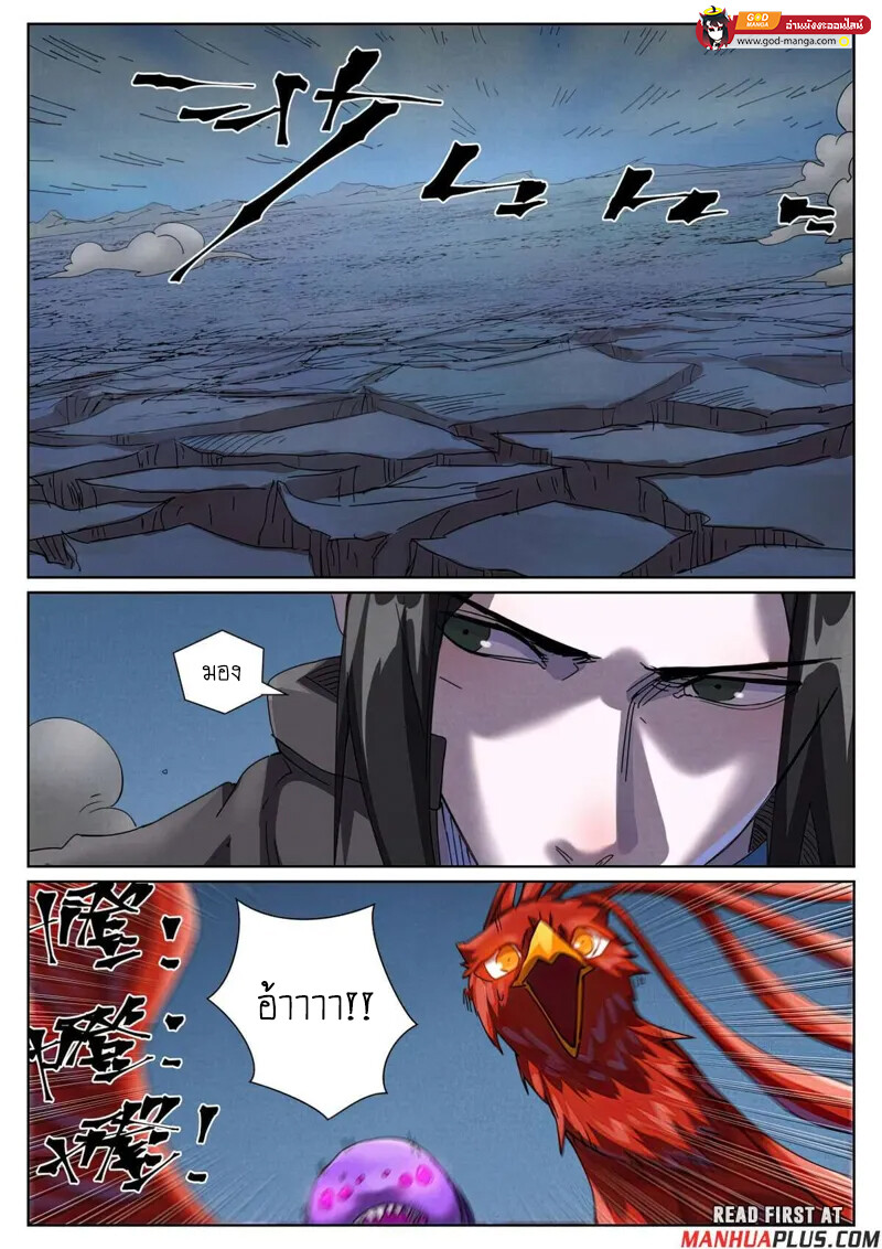 อ่านมังงะ Tales of Demons and Gods ตอนที่ 453/2.jpg