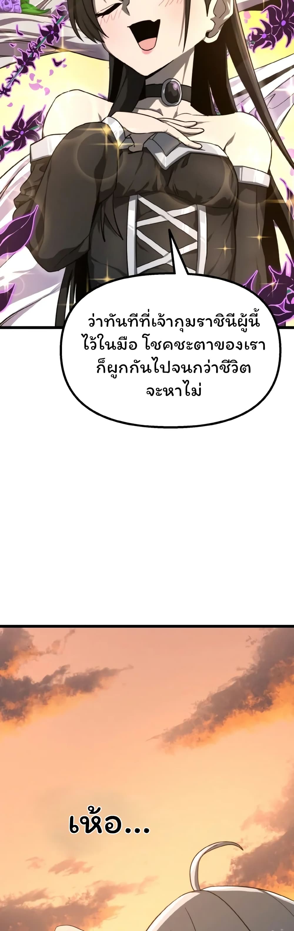 อ่านมังงะ Damn Demonic Swords ตอนที่ 2/28.jpg