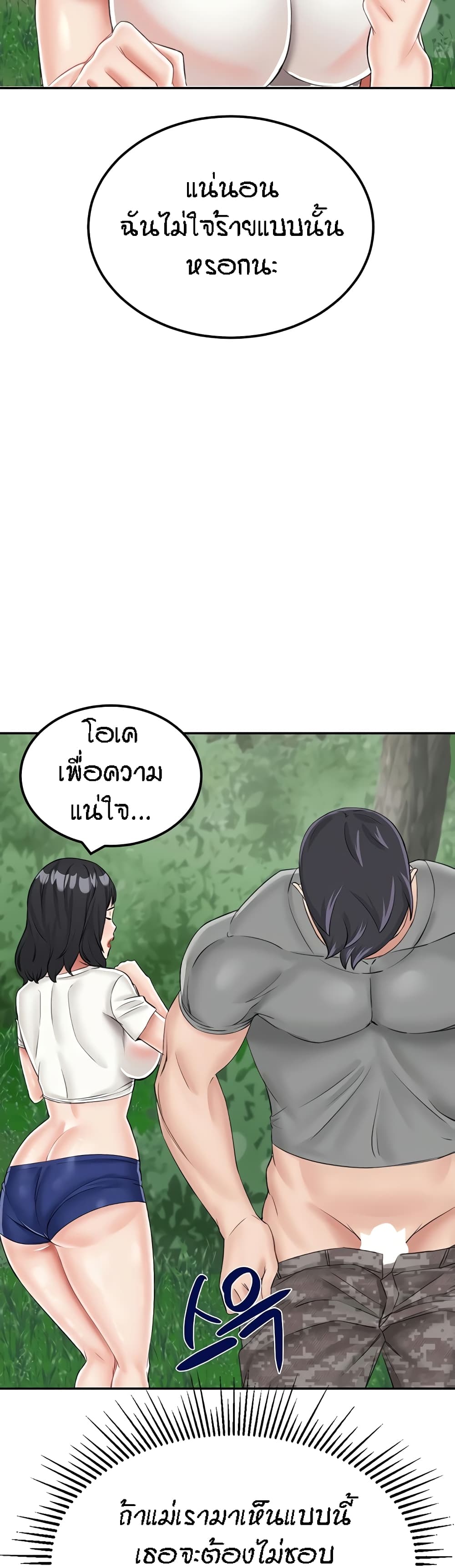 อ่านมังงะ Mother-Son Island Survival ตอนที่ 17/28.jpg