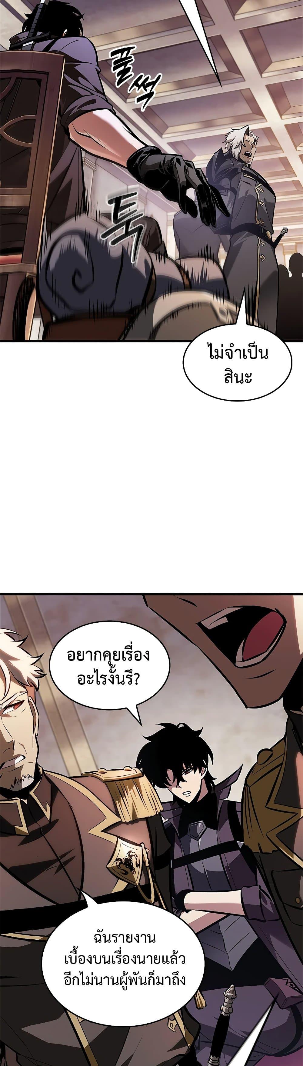 อ่านมังงะ Pick Me Up! ตอนที่ 81/29.jpg