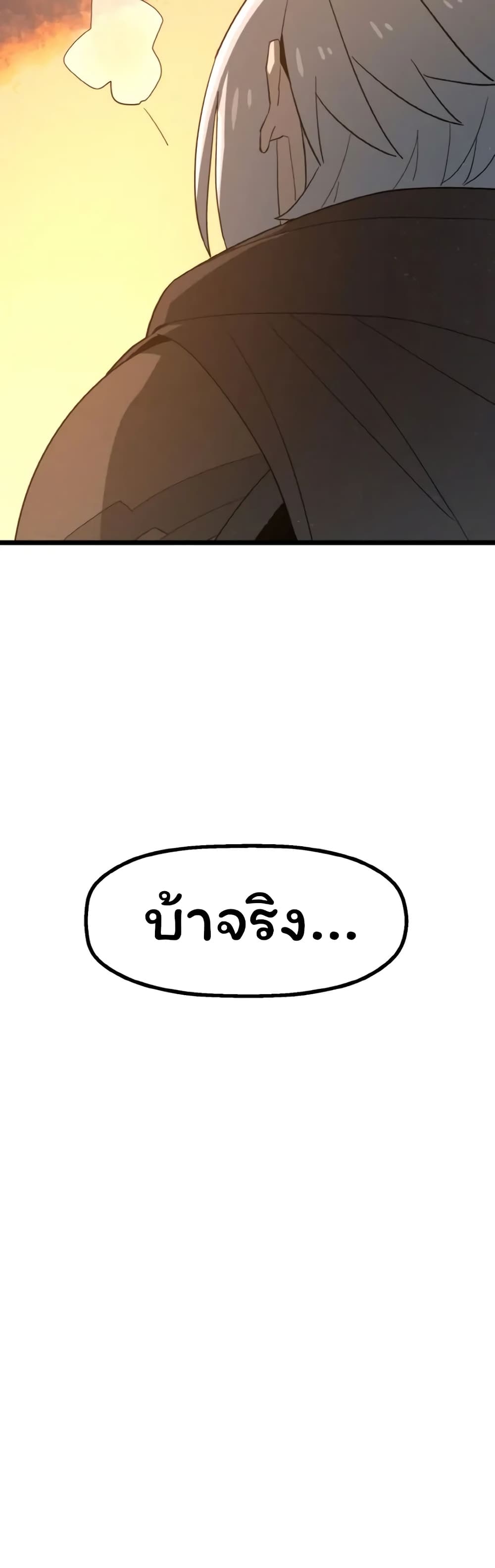 อ่านมังงะ Damn Demonic Swords ตอนที่ 2/29.jpg