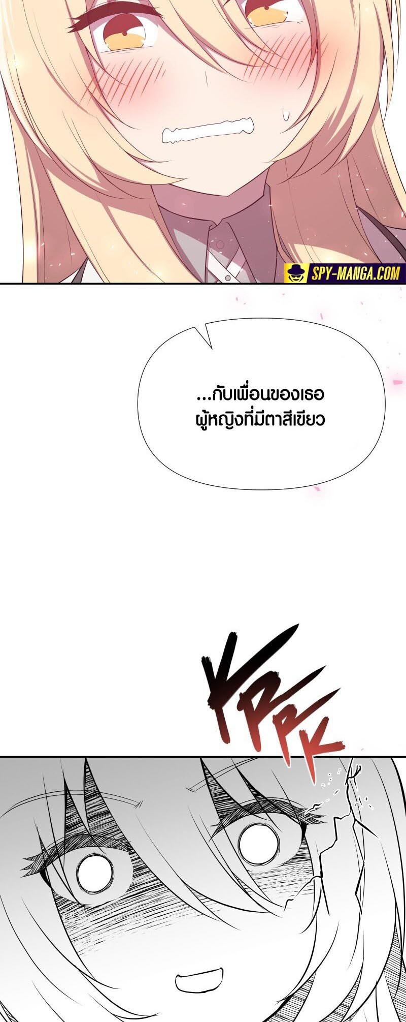 อ่านมังงะ Retired Demon King ตอนที่ 17/29.jpg