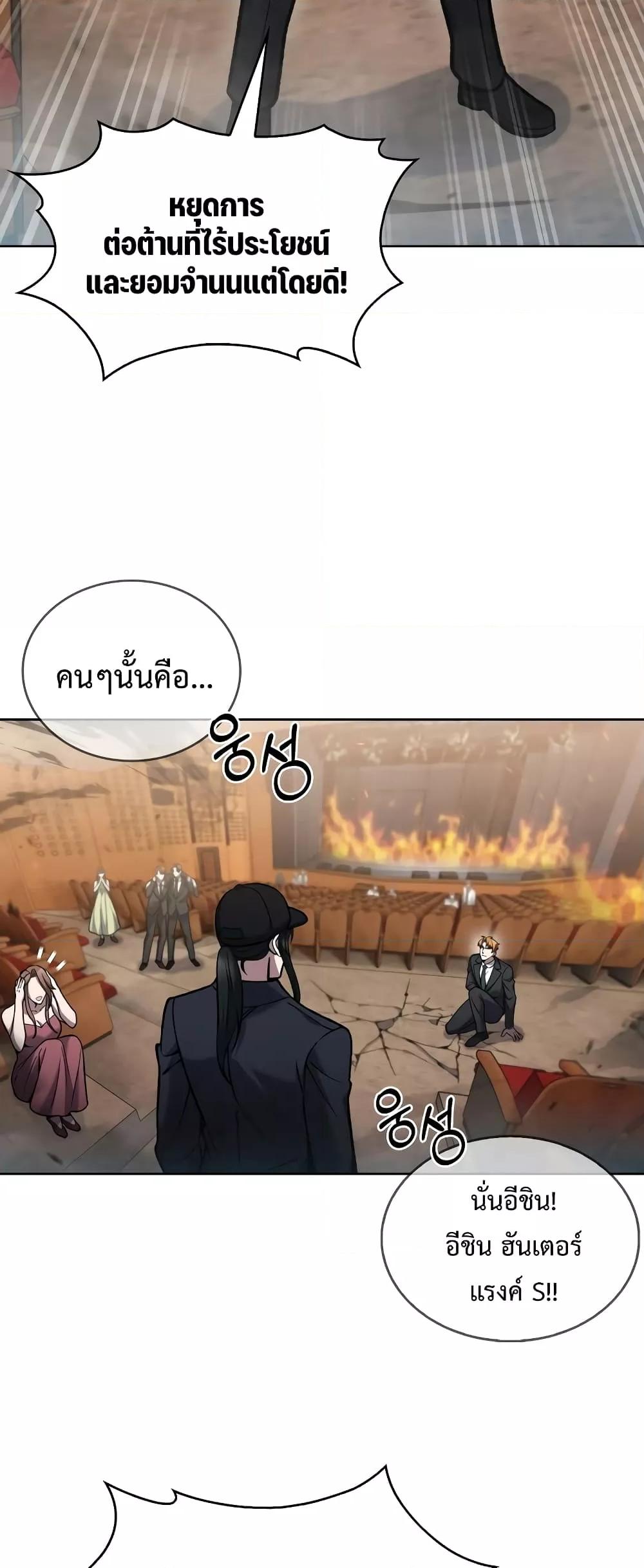 อ่านมังงะ The Delivery Man From Murim ตอนที่ 24/29.jpg