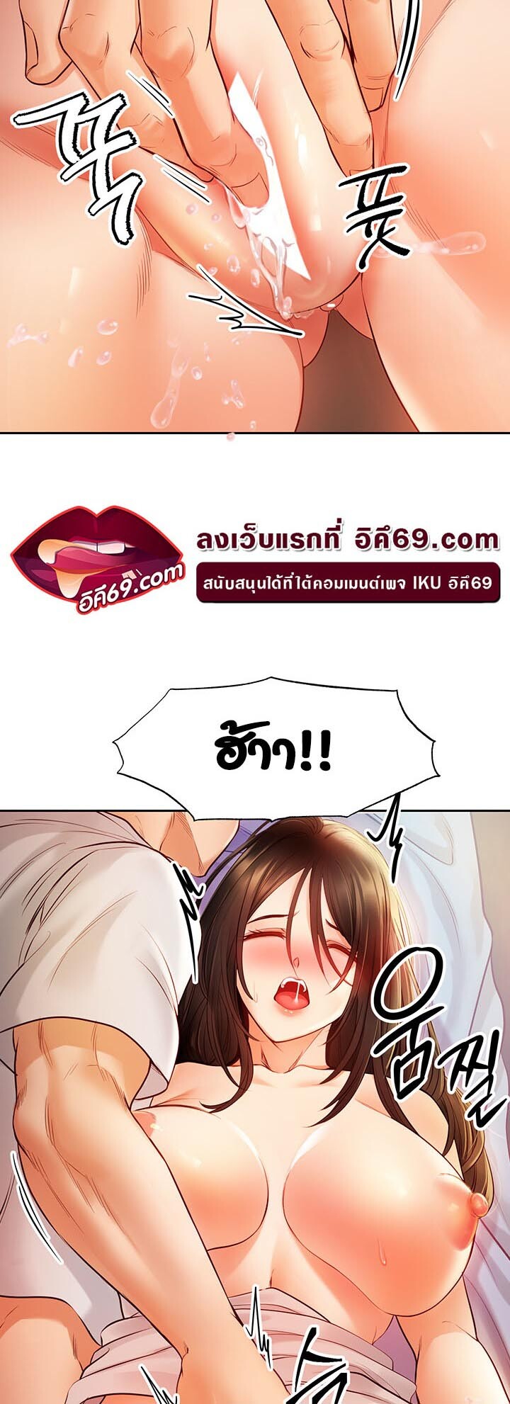 อ่านมังงะ Revenge By Harem ตอนที่ 7/30.jpg