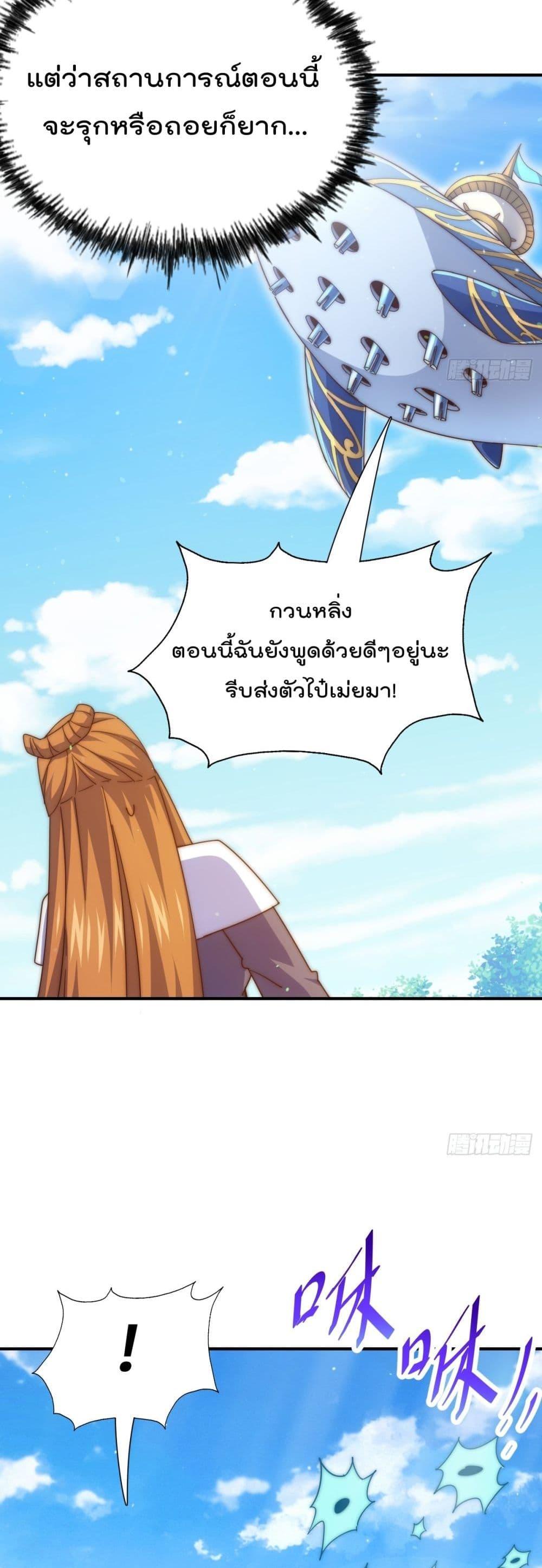 อ่านมังงะ Who is your Daddy ตอนที่ 263/30.jpg