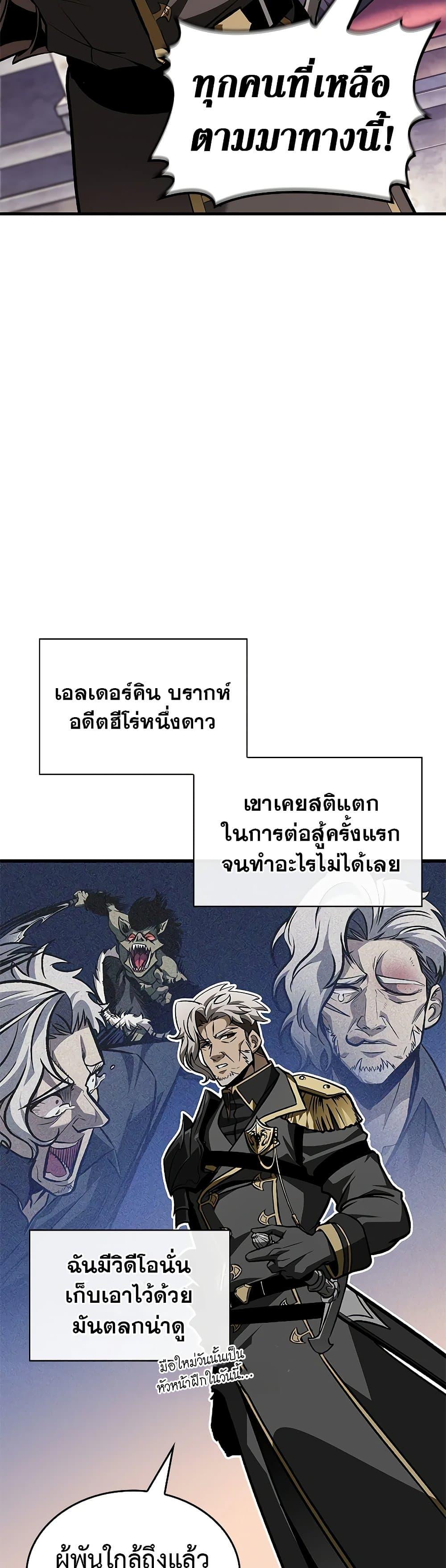 อ่านมังงะ Pick Me Up! ตอนที่ 81/30.jpg