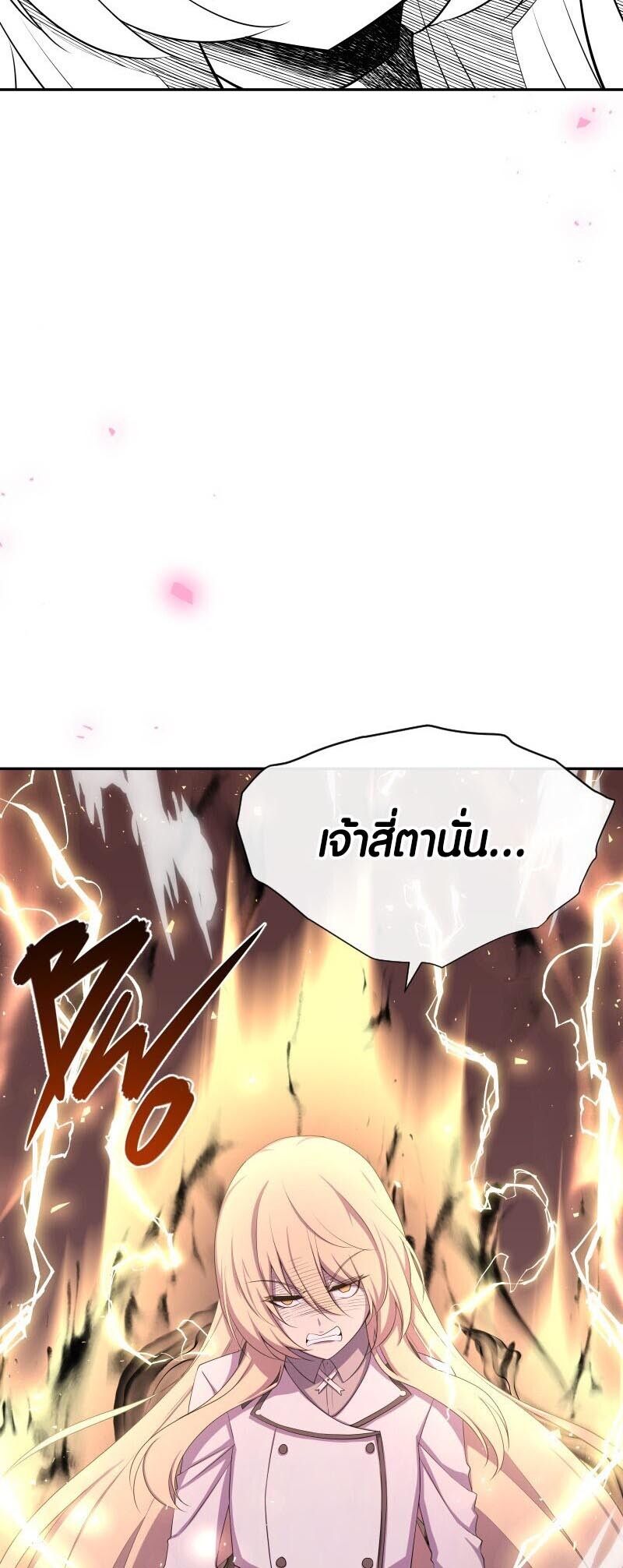 อ่านมังงะ Retired Demon King ตอนที่ 17/30.jpg