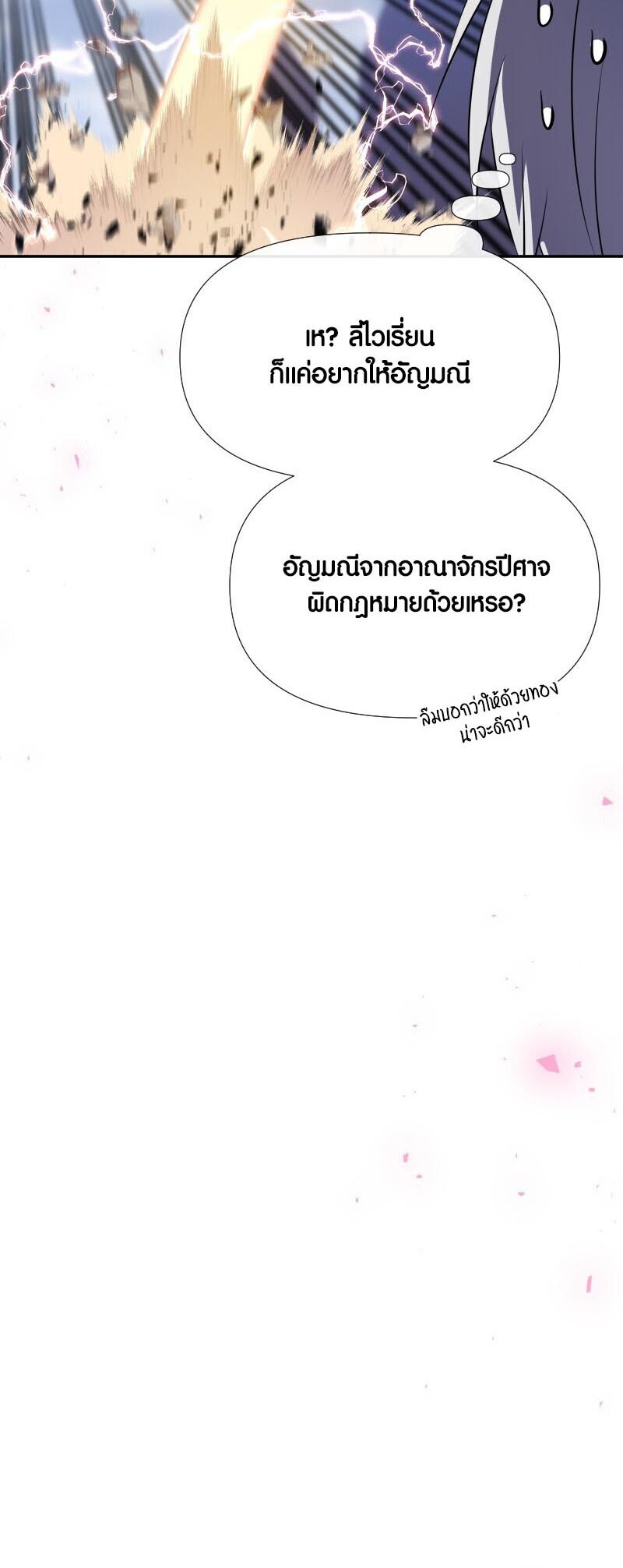 อ่านมังงะ Retired Demon King ตอนที่ 17/32.jpg