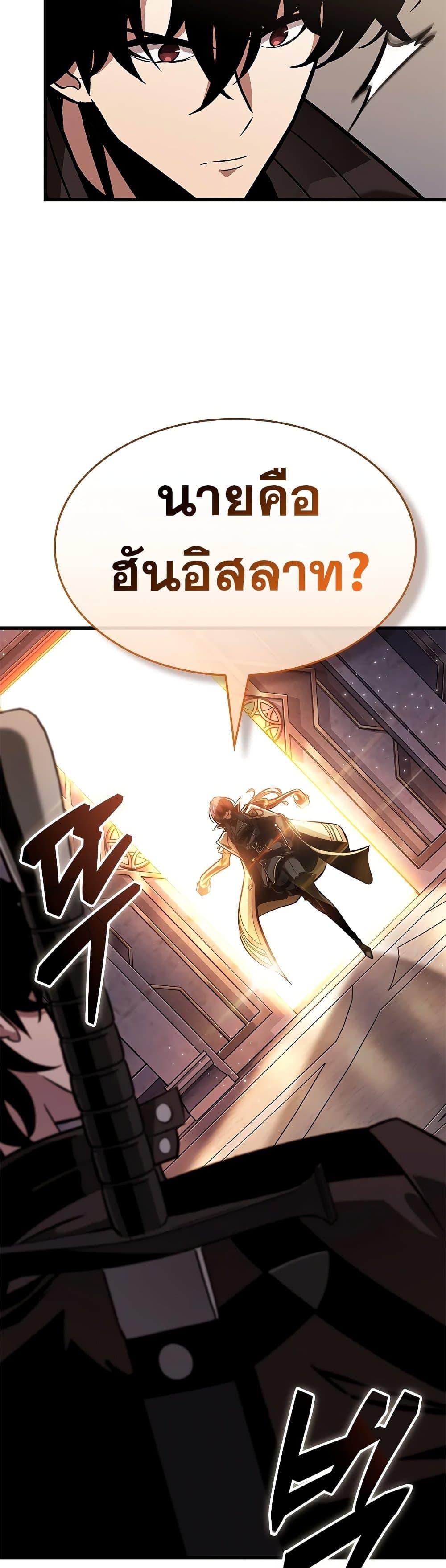 อ่านมังงะ Pick Me Up! ตอนที่ 81/32.jpg