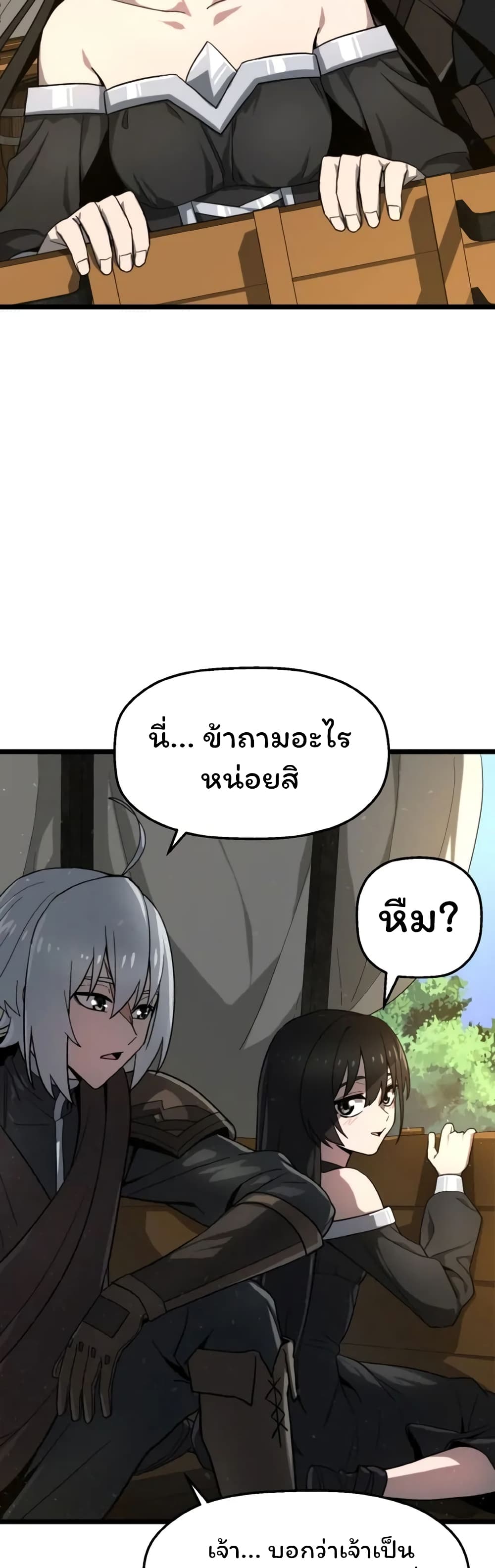 อ่านมังงะ Damn Demonic Swords ตอนที่ 2/33.jpg