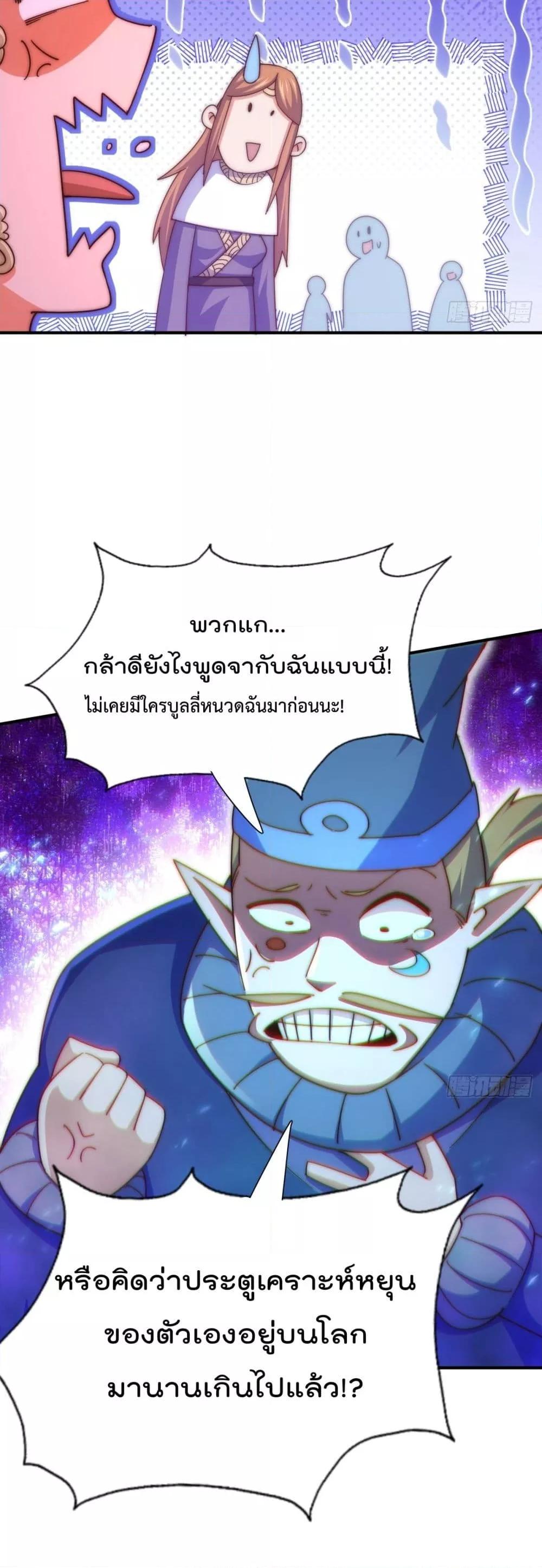 อ่านมังงะ Who is your Daddy ตอนที่ 263/33.jpg