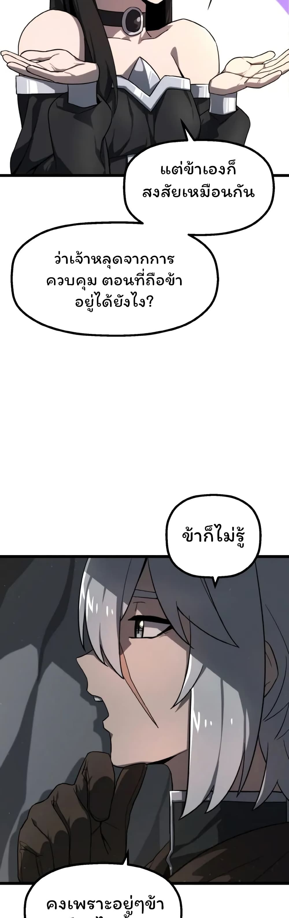 อ่านมังงะ Damn Demonic Swords ตอนที่ 2/35.jpg