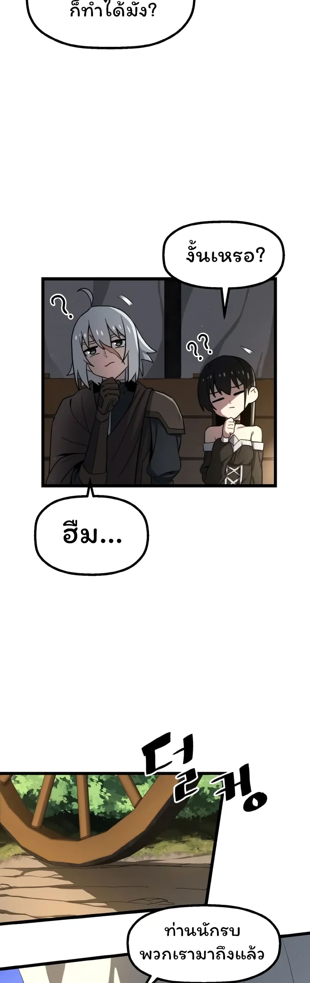 อ่านมังงะ Damn Demonic Swords ตอนที่ 2/36.jpg