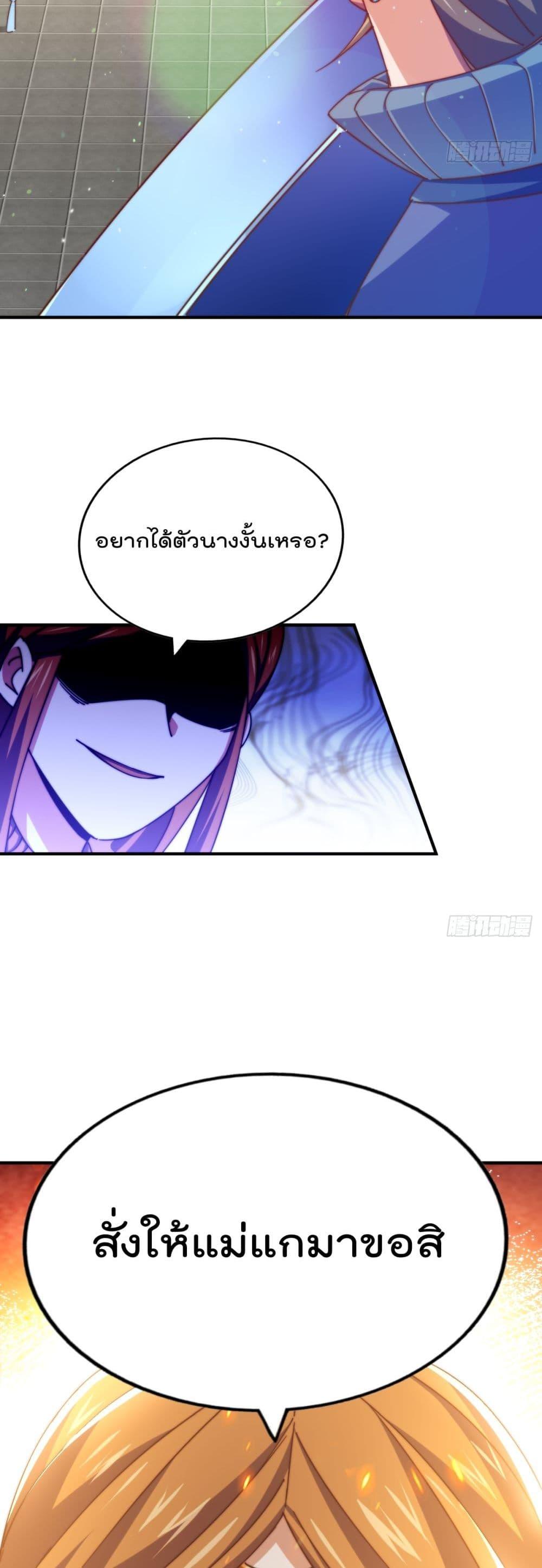 อ่านมังงะ Who is your Daddy ตอนที่ 263/36.jpg