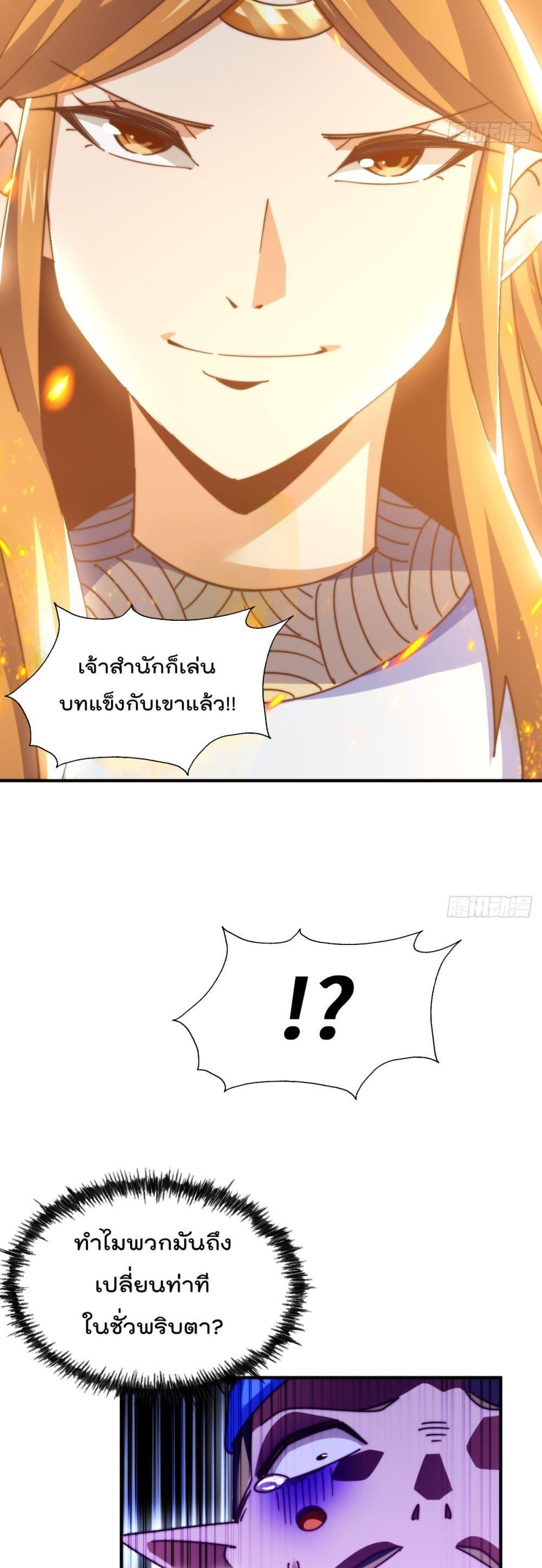 อ่านมังงะ Who is your Daddy ตอนที่ 263/37.jpg