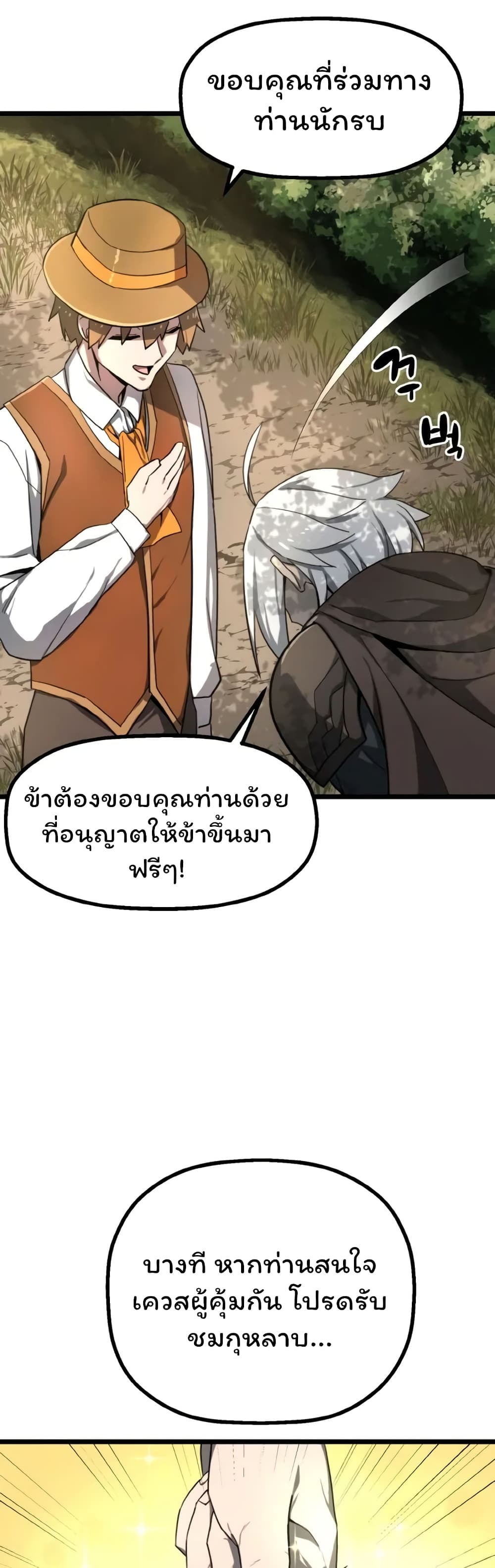 อ่านมังงะ Damn Demonic Swords ตอนที่ 2/38.jpg