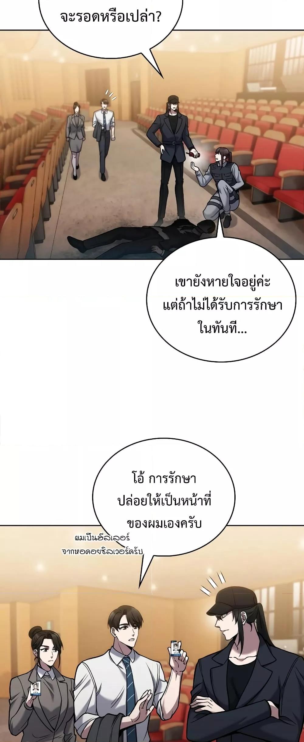 อ่านมังงะ The Delivery Man From Murim ตอนที่ 24/38.jpg