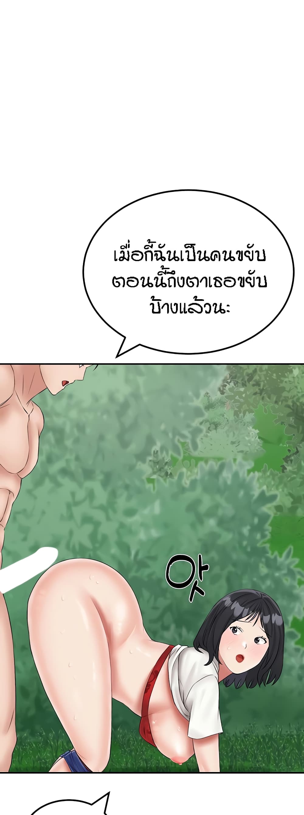 อ่านมังงะ Mother-Son Island Survival ตอนที่ 18/38.jpg