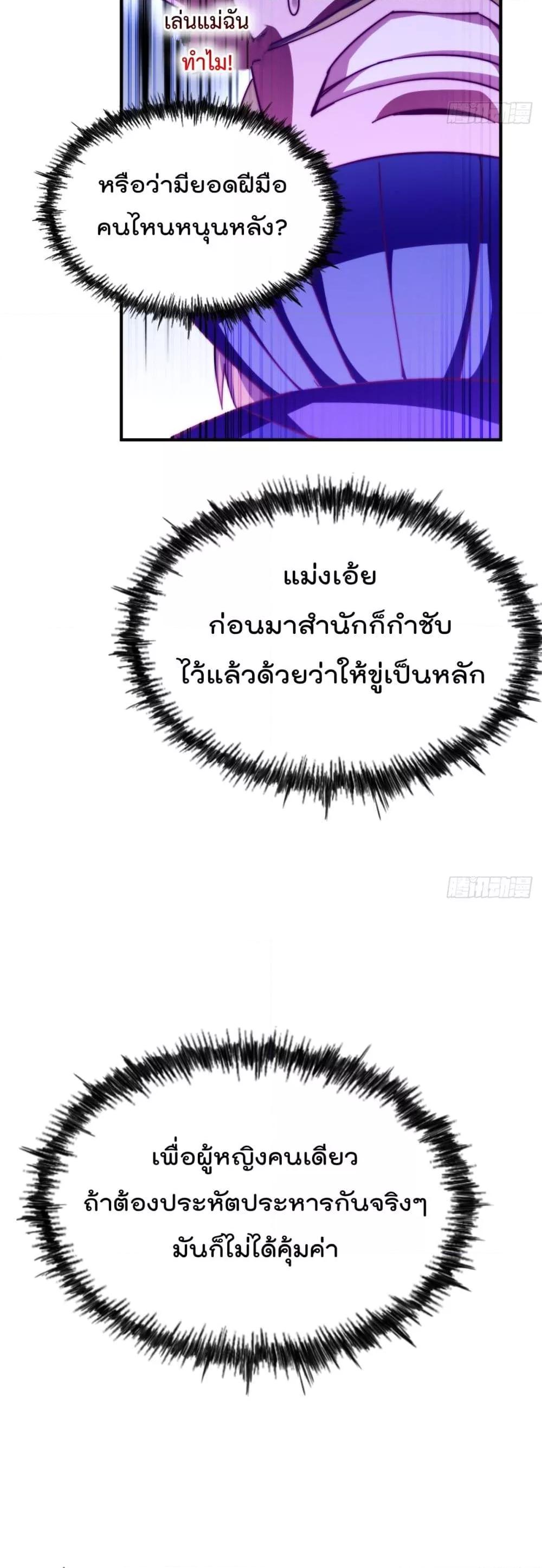 อ่านมังงะ Who is your Daddy ตอนที่ 263/38.jpg