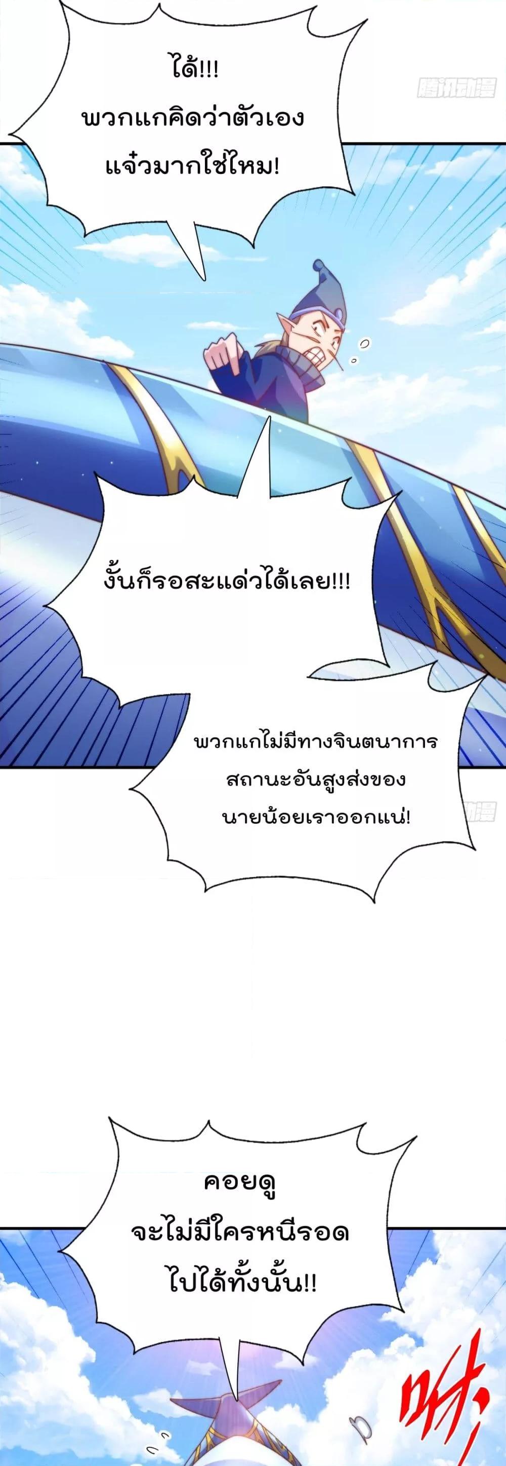 อ่านมังงะ Who is your Daddy ตอนที่ 263/39.jpg