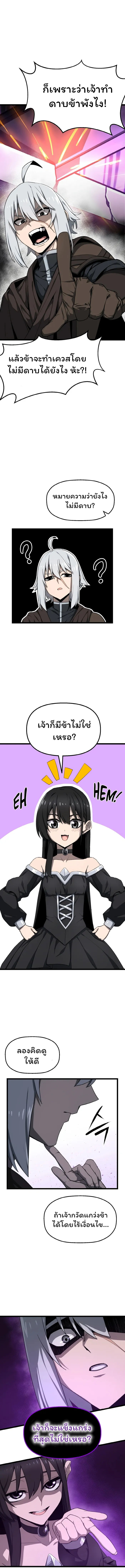 อ่านมังงะ Damn Demonic Swords ตอนที่ 3/3.jpg