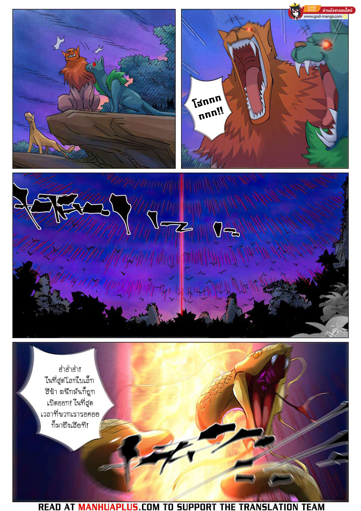 อ่านมังงะ Tales of Demons and Gods ตอนที่ 450/3.jpg