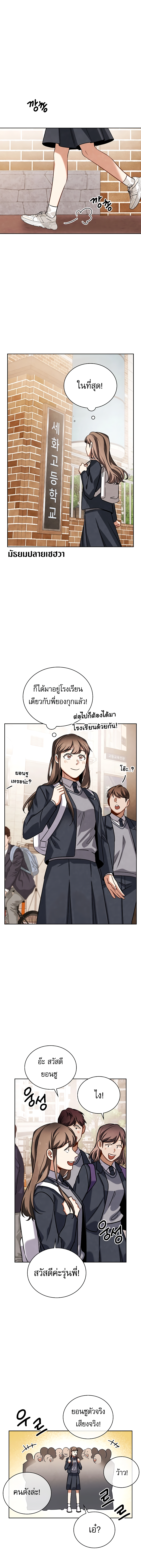 อ่านมังงะ Be the Actor ตอนที่ 63/4.jpg