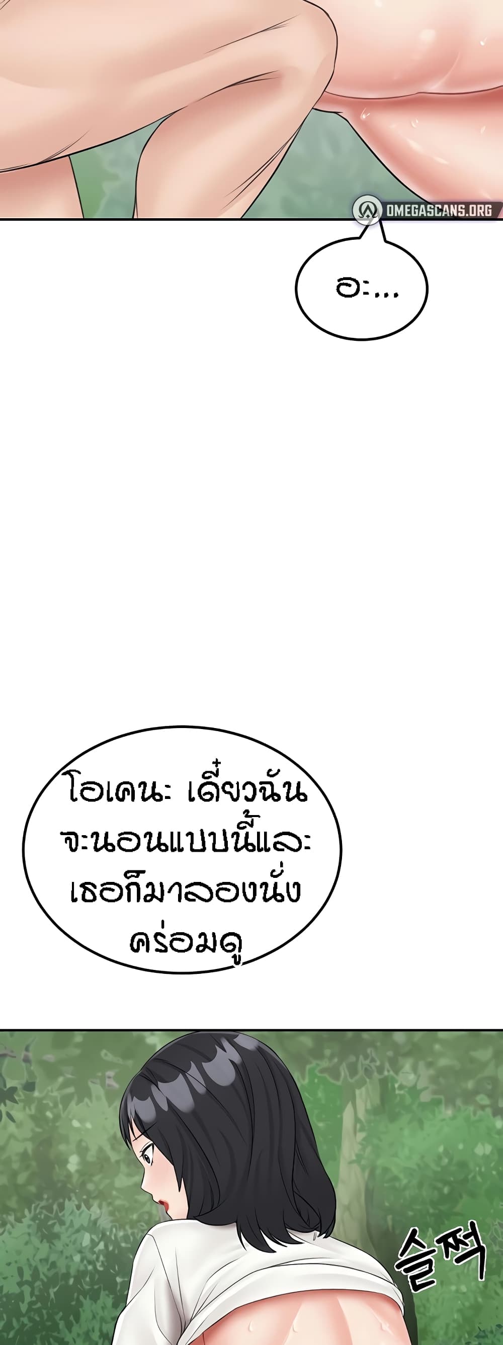 อ่านมังงะ Mother-Son Island Survival ตอนที่ 18/40.jpg