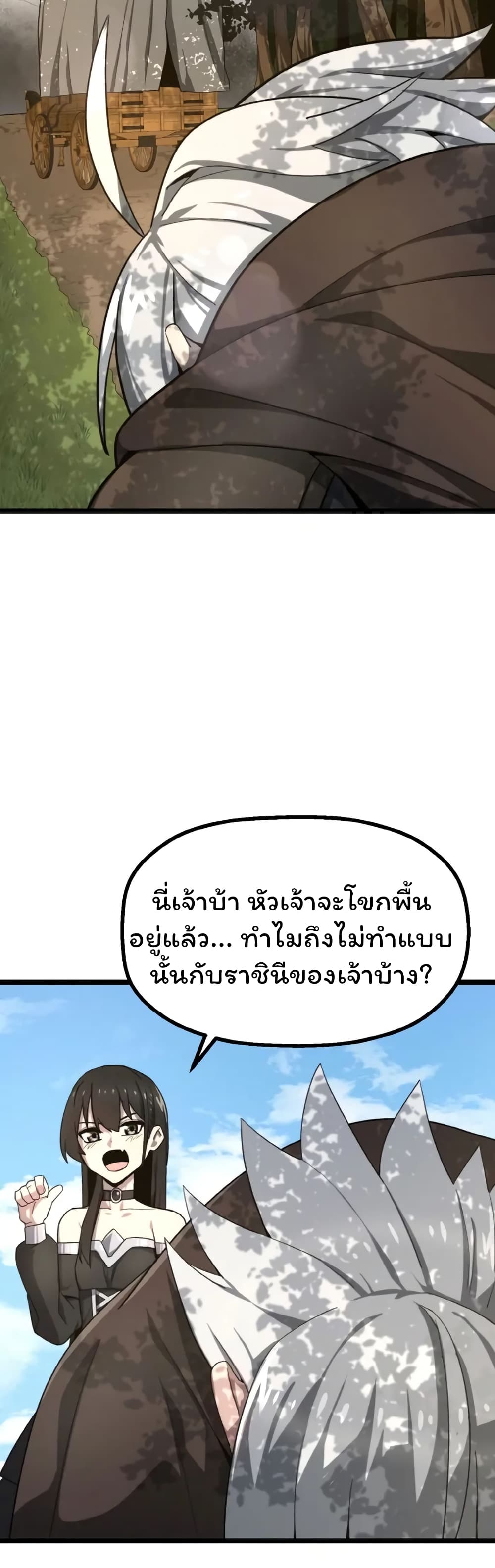 อ่านมังงะ Damn Demonic Swords ตอนที่ 2/40.jpg