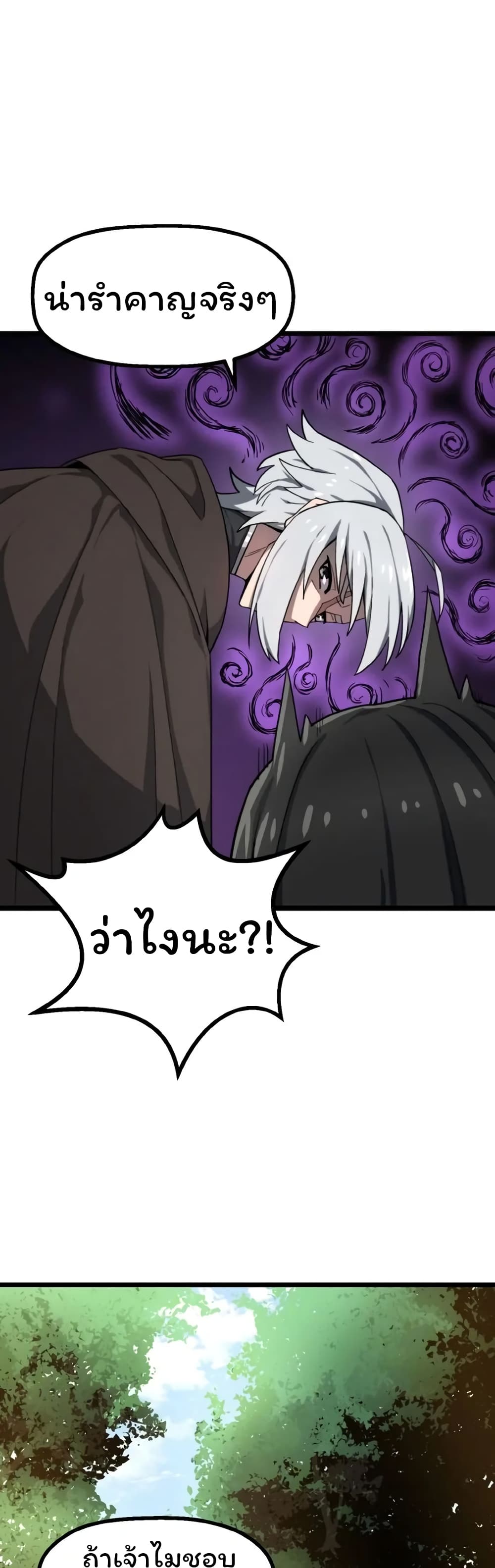 อ่านมังงะ Damn Demonic Swords ตอนที่ 2/41.jpg