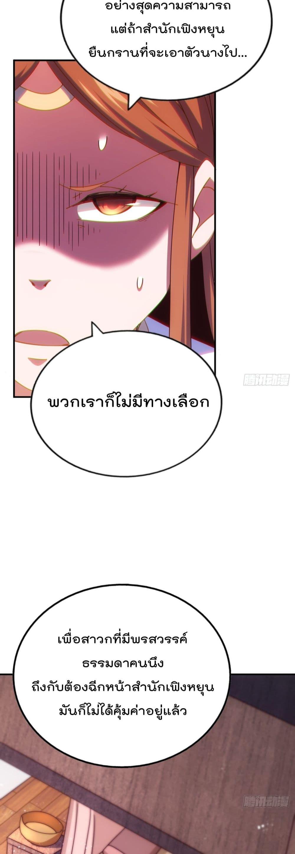 อ่านมังงะ Who is your Daddy ตอนที่ 263/4.jpg