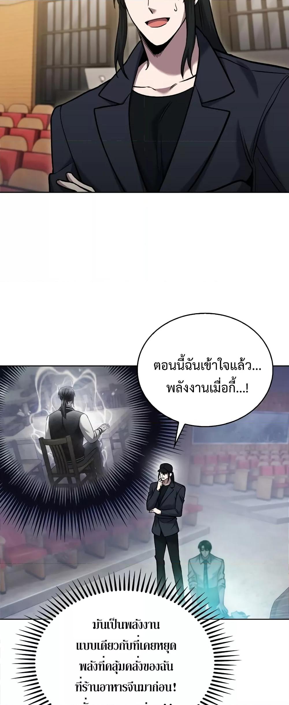 อ่านมังงะ The Delivery Man From Murim ตอนที่ 24/42.jpg