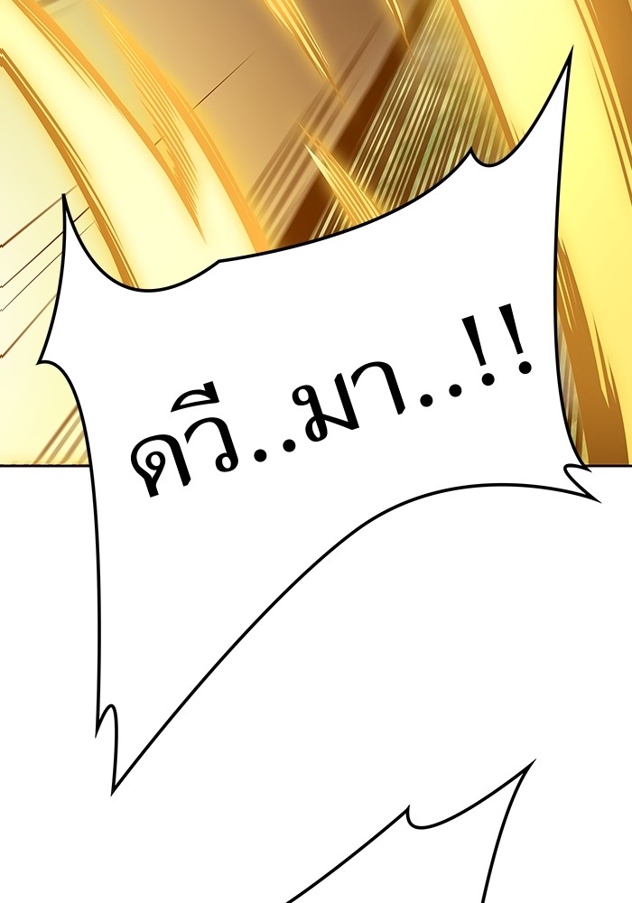 อ่านมังงะ Tower of God ตอนที่ 585/42.jpg