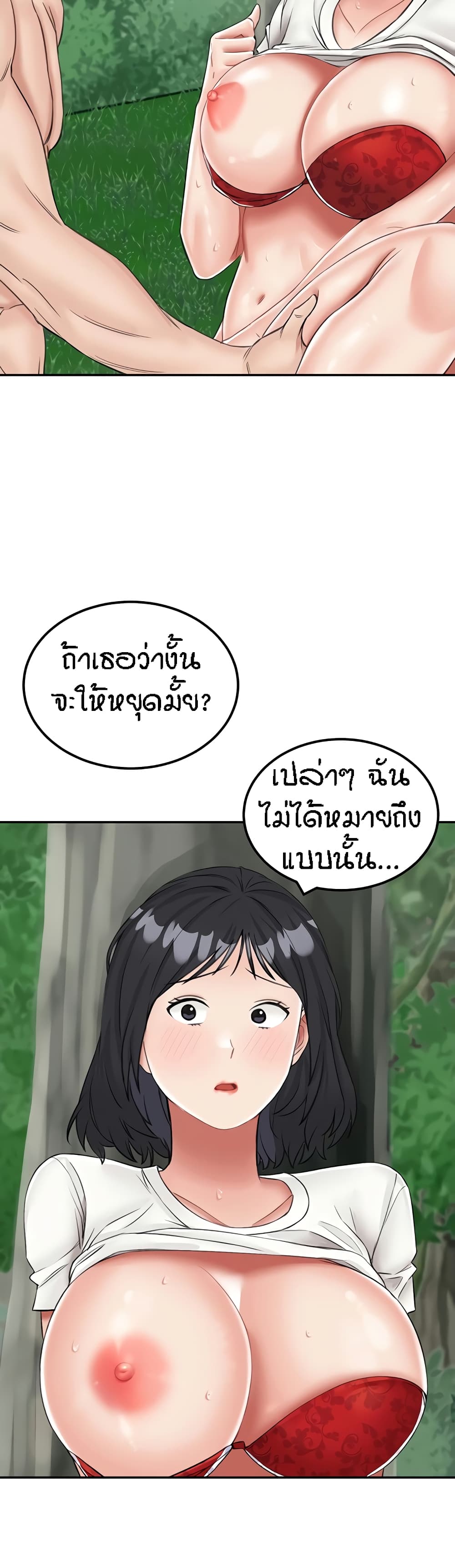 อ่านมังงะ Mother-Son Island Survival ตอนที่ 17/42.jpg