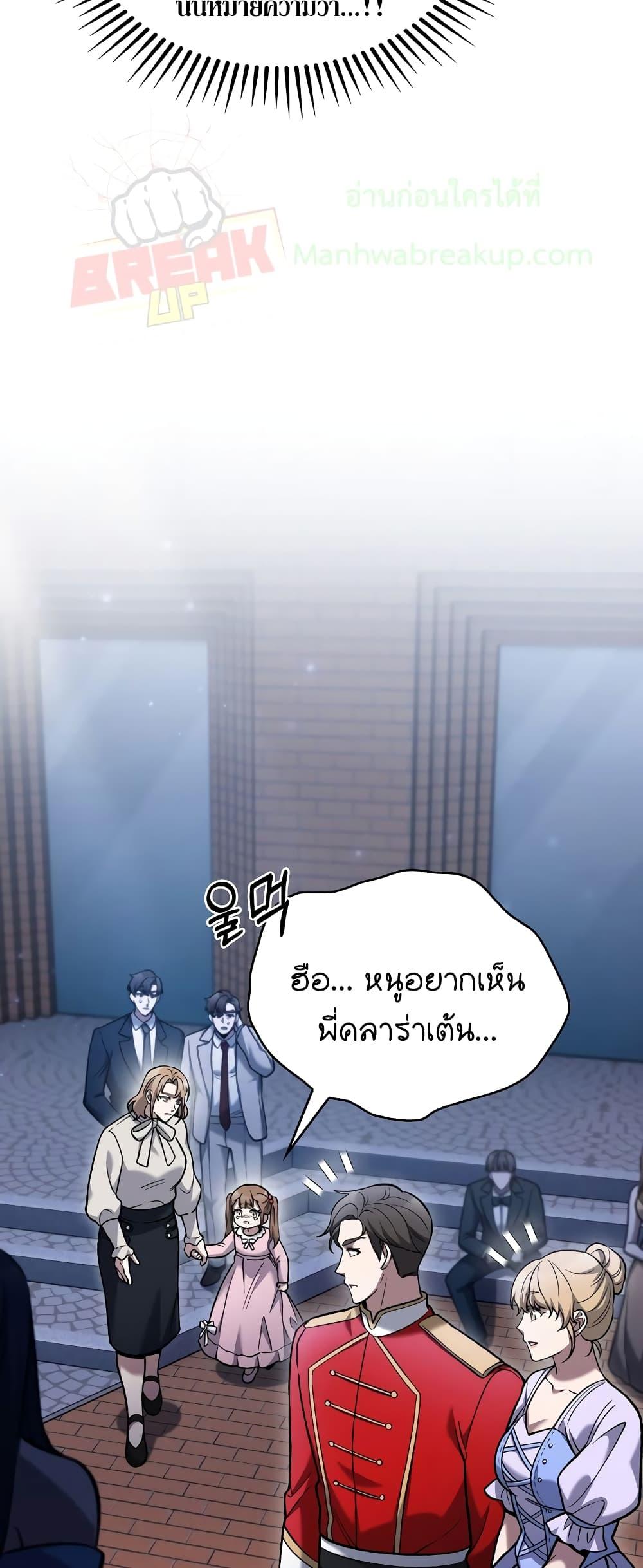 อ่านมังงะ The Delivery Man From Murim ตอนที่ 24/43.jpg