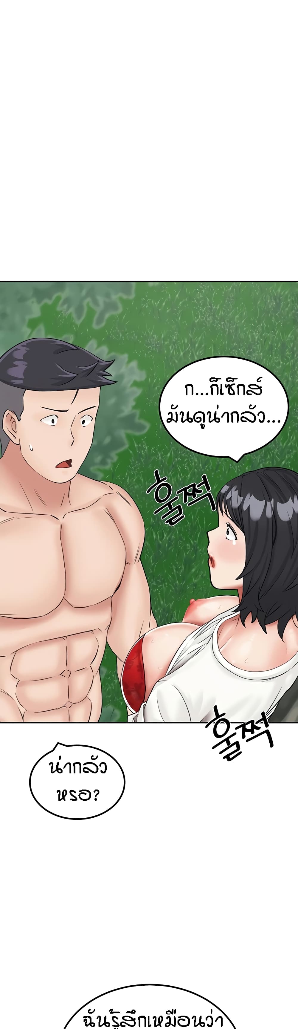 อ่านมังงะ Mother-Son Island Survival ตอนที่ 17/43.jpg