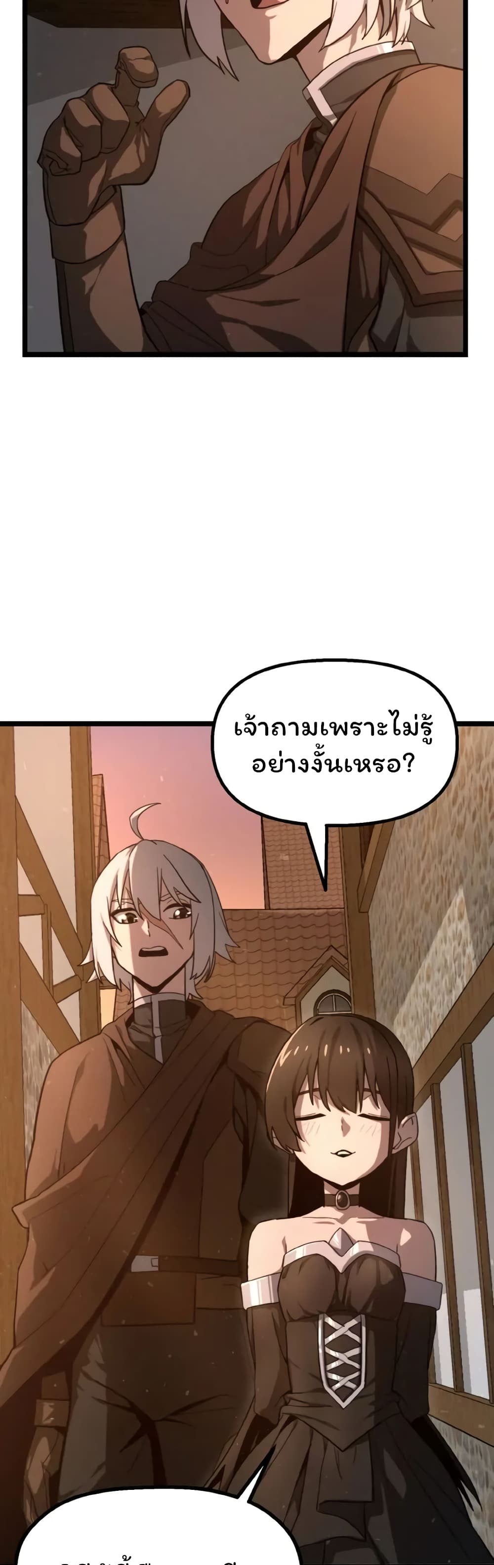 อ่านมังงะ Damn Demonic Swords ตอนที่ 2/4.jpg