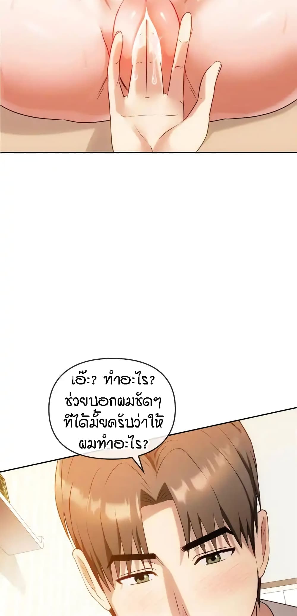 อ่านมังงะ Seducing Mother ตอนที่ 41/44.jpg