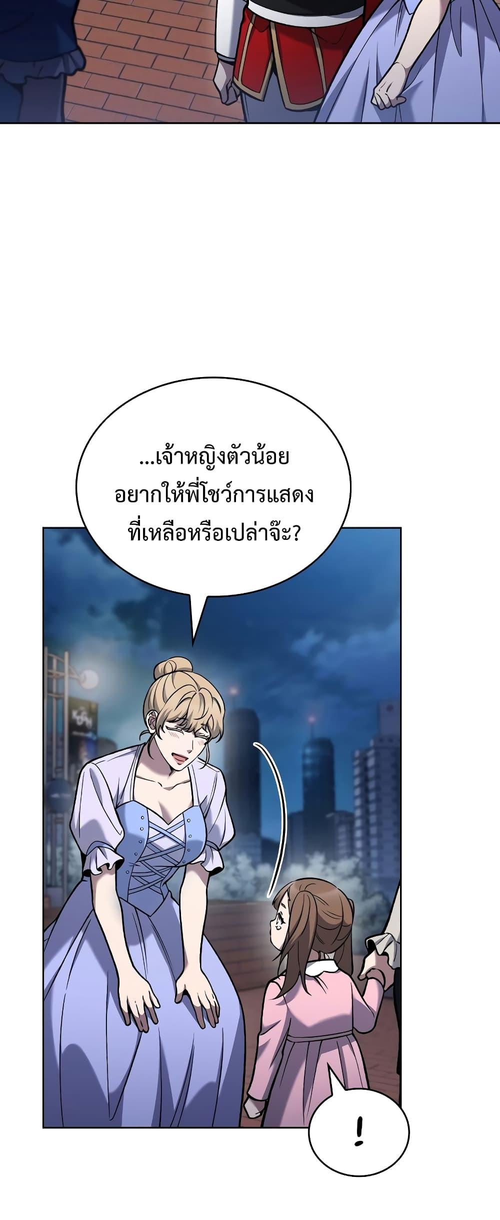 อ่านมังงะ The Delivery Man From Murim ตอนที่ 24/44.jpg