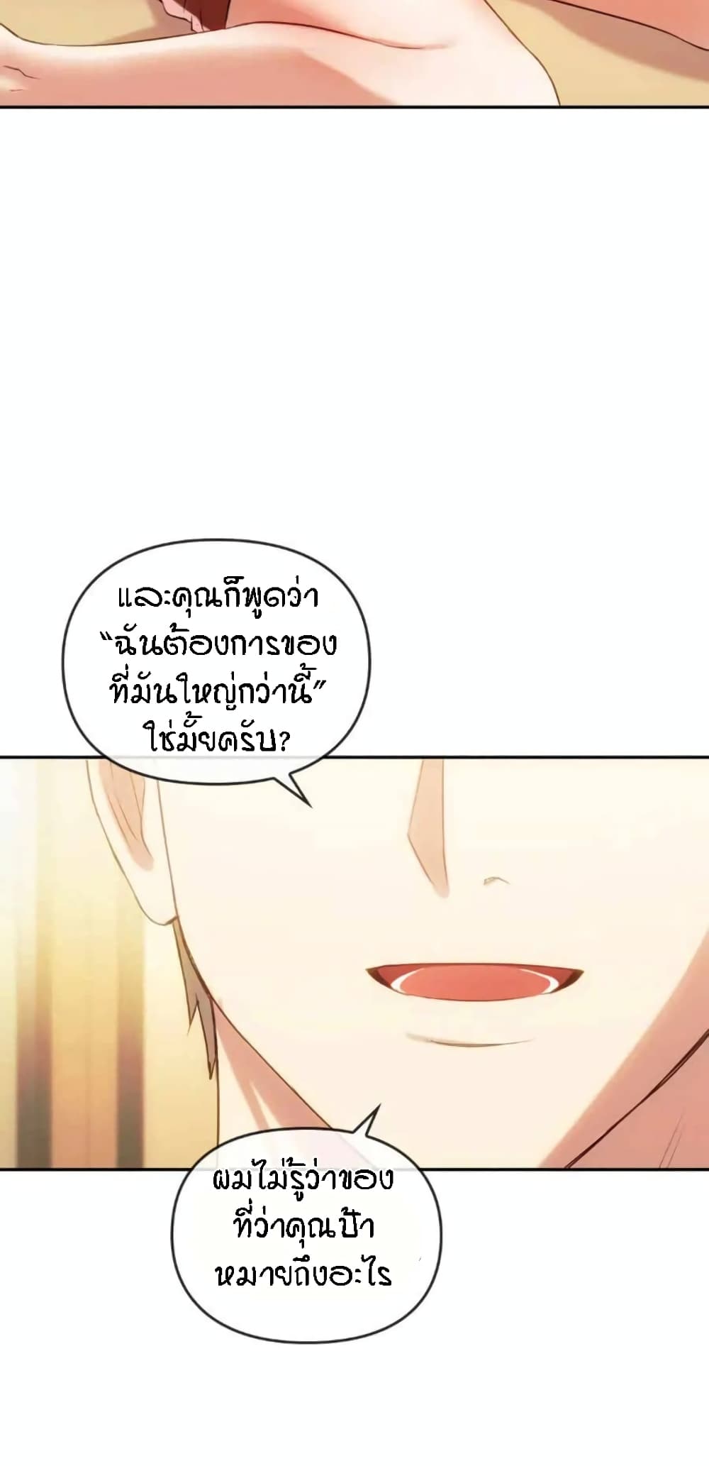 อ่านมังงะ Seducing Mother ตอนที่ 40/44.jpg