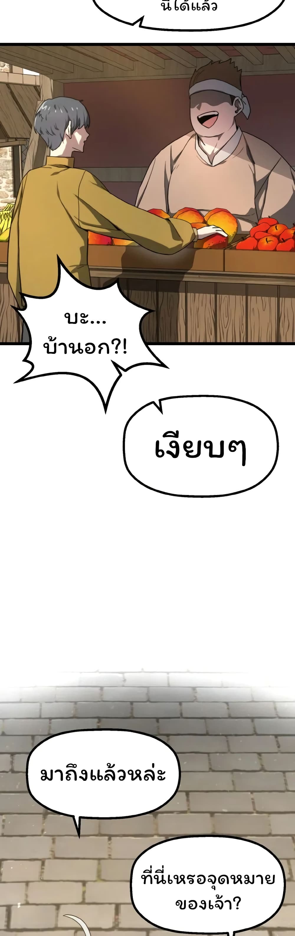 อ่านมังงะ Damn Demonic Swords ตอนที่ 2/45.jpg