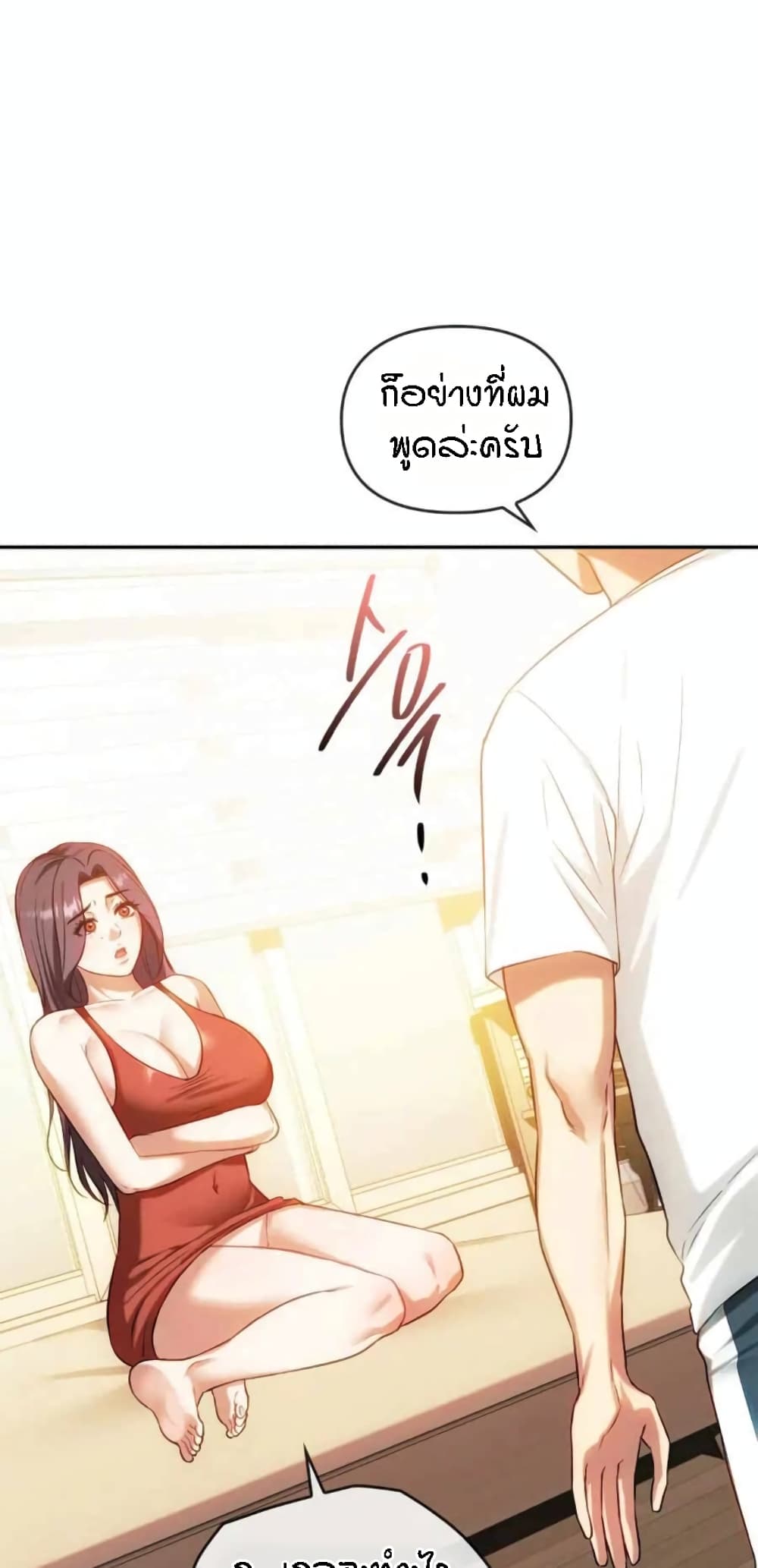 อ่านมังงะ Seducing Mother ตอนที่ 40/45.jpg