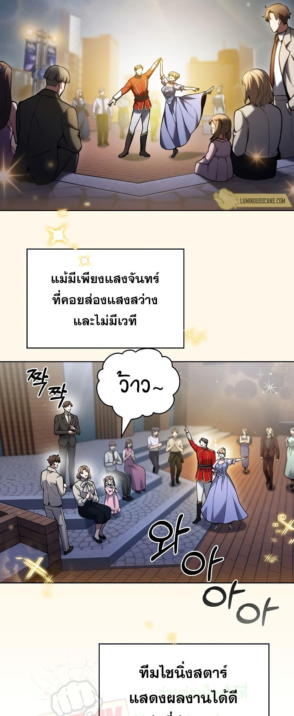 อ่านมังงะ The Delivery Man From Murim ตอนที่ 24/46.jpg