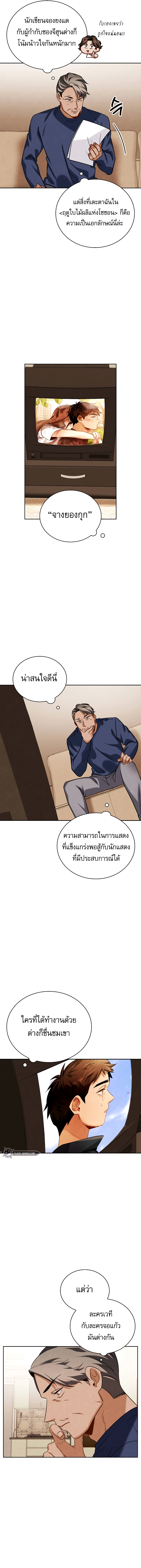 อ่านมังงะ Be the Actor ตอนที่ 64/4.jpg