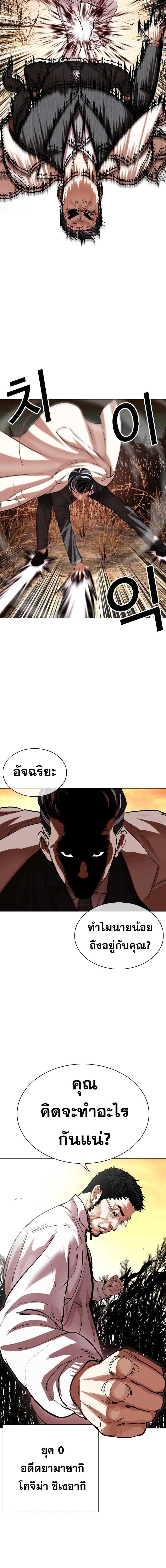 อ่านมังงะ Lookism ตอนที่ 487/4_1.jpg