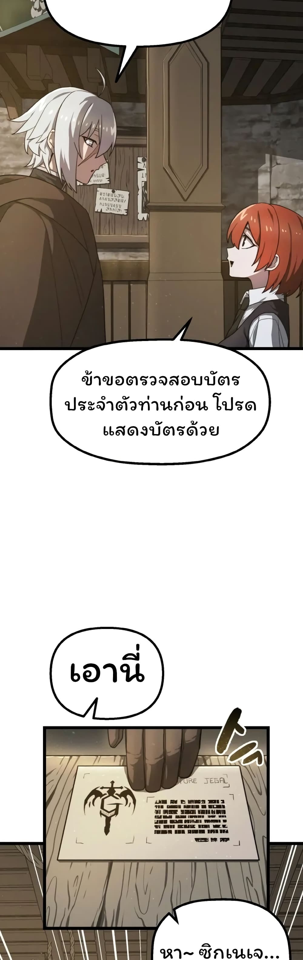 อ่านมังงะ Damn Demonic Swords ตอนที่ 2/50.jpg